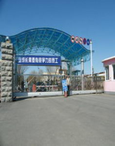 中國兵器工業集團遼寧華錦化工（集團）有限責任公司4