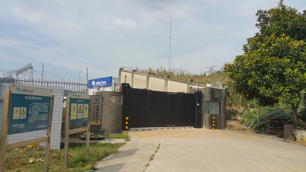 貴州電網公司息峰變電站