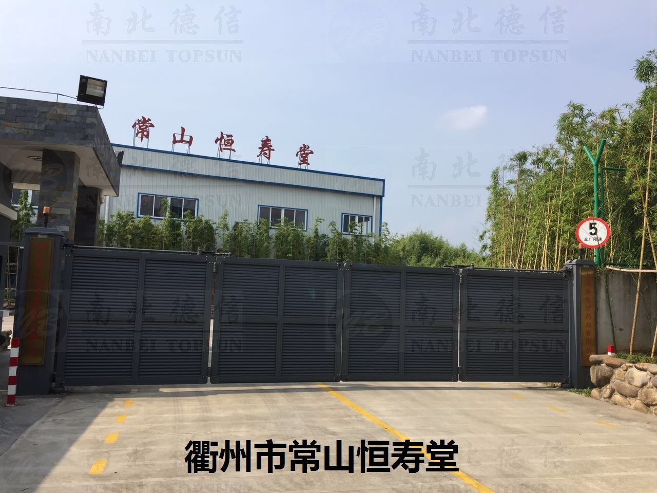 衢州市常山恒壽堂開泰LB