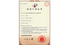 伸縮門門片嚙合聯(lián)動(dòng)結(jié)構(gòu)發(fā)明專利證書