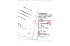 技術(shù)開發(fā)專利