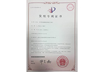 懸浮平移門專利證書