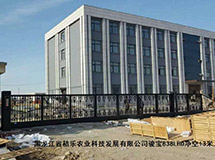 黑龍江省秸樂農業科技發展有限公司
