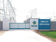 河南濟源變電站