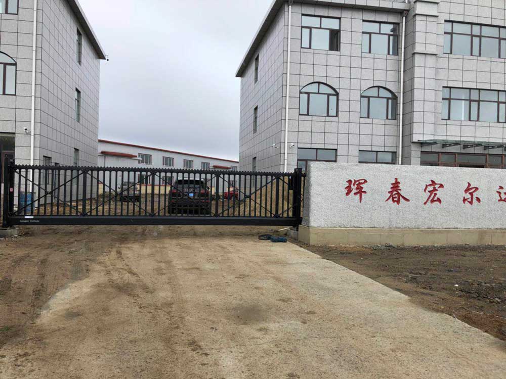 (818-L)延邊朝鮮族自治州口巖大路琿春宏爾達實業