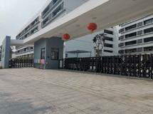 （安翔3號）深圳市龍華區華南實驗學校