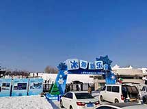 長春冰雪世界