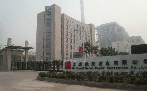 南北德信為大唐武安發電有限公司科學高效地部署懸浮門