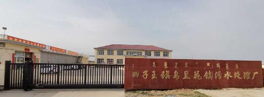 內蒙古烏蘭花鎮污水處理廠正式啟用南北德信838-L無軌懸浮門